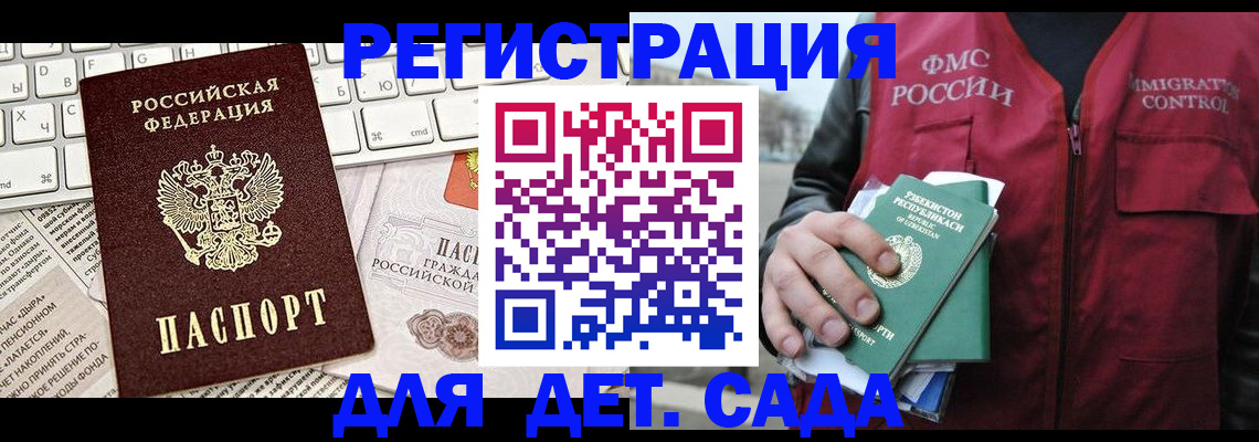 прописка 2025 в Хвалынске